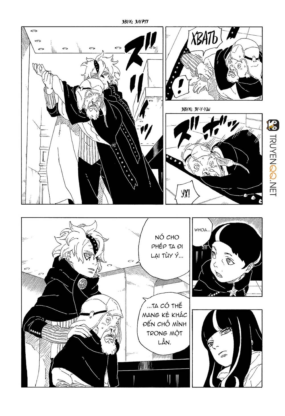 Uzumaki Boruto Chapter 60 - 17