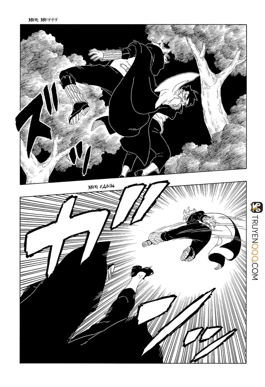 Uzumaki Boruto Chapter 62 - 24