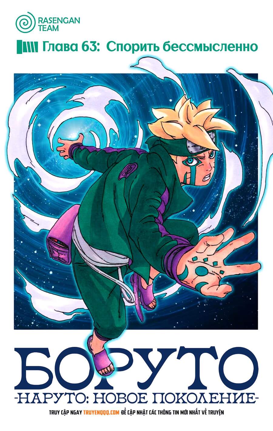 Uzumaki Boruto Chapter 63 - 2