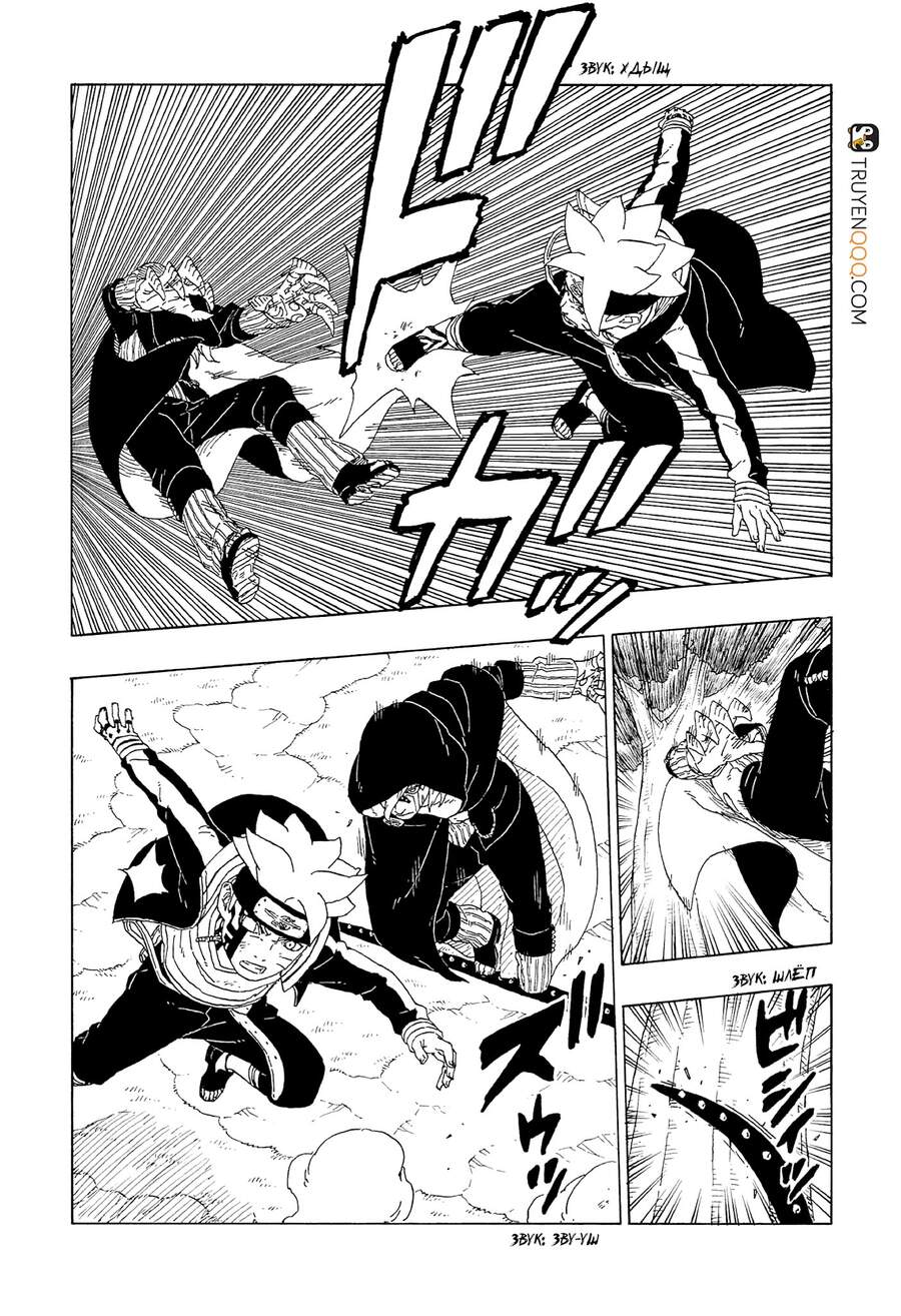 Uzumaki Boruto Chapter 64 - 36