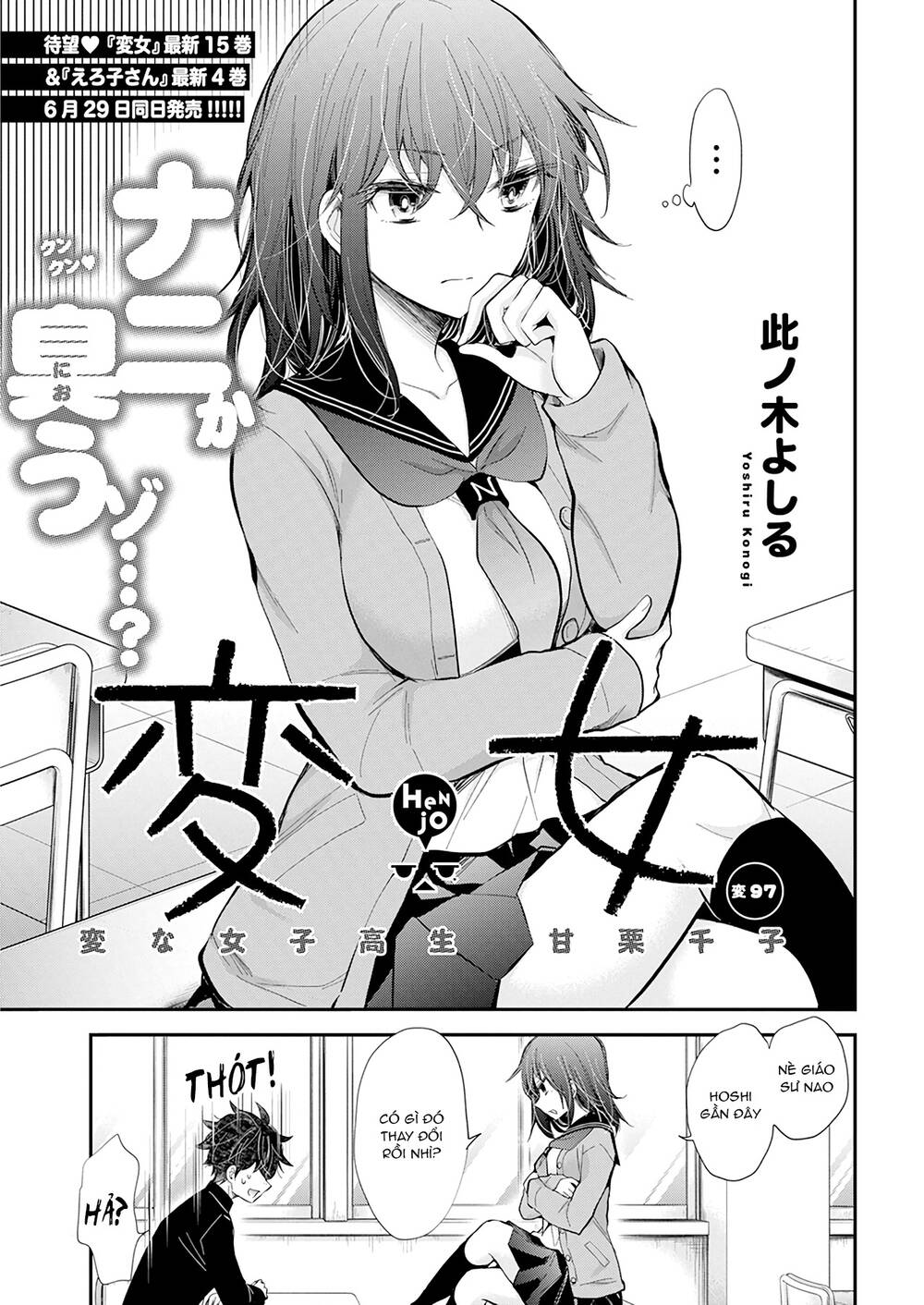 Henjo - Hen Na Joshi Kousei Amaguri Chiko Chapter 102 - 2