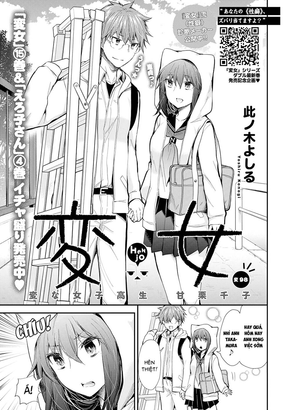 Henjo - Hen Na Joshi Kousei Amaguri Chiko Chapter 103 - 2