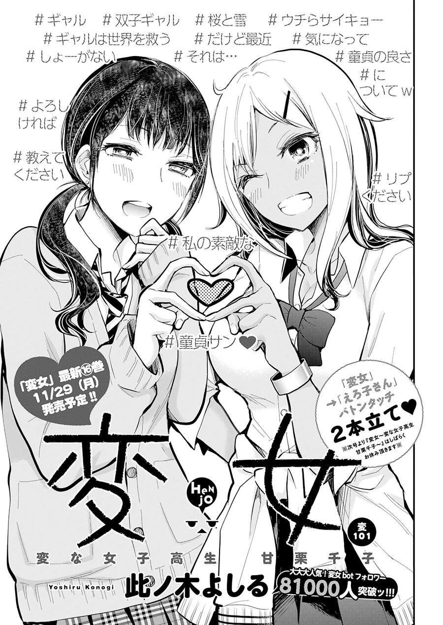 Henjo - Hen Na Joshi Kousei Amaguri Chiko Chapter 106 - 2