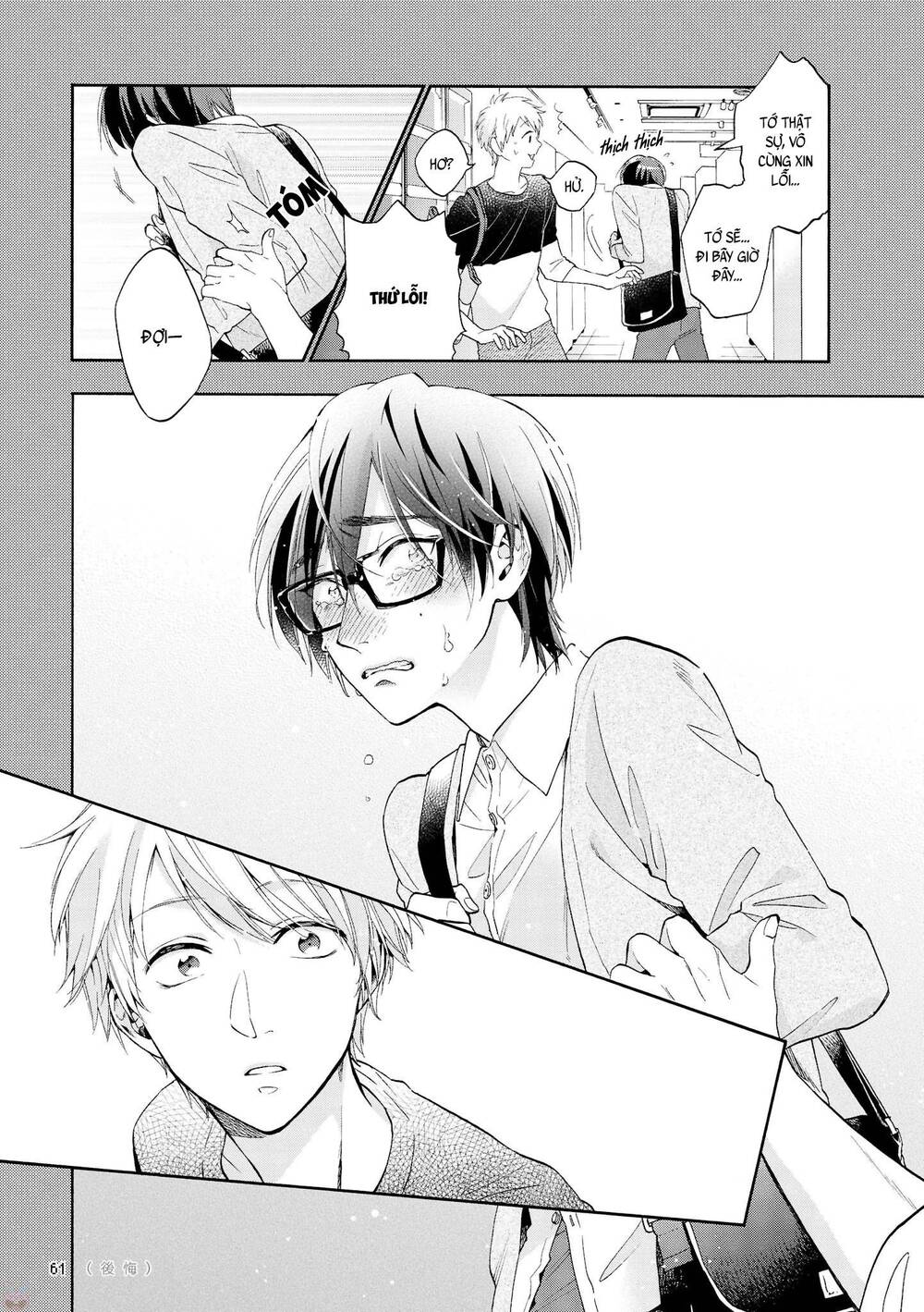 Wotaku Ni Koi Wa Muzukashii Chapter 36 - 5