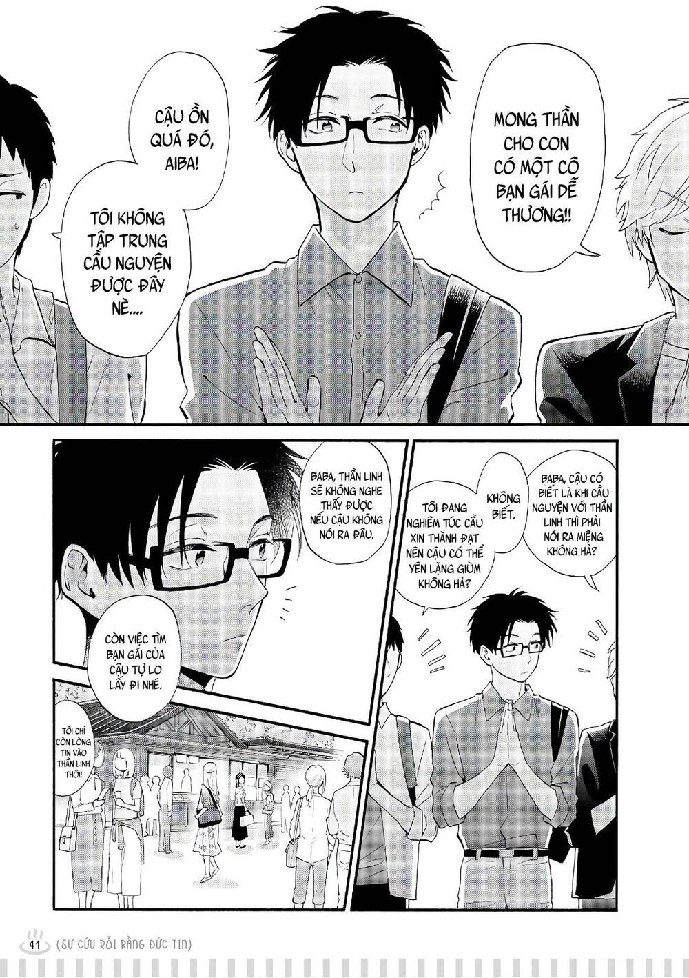 Wotaku Ni Koi Wa Muzukashii Chapter 41.5 - 10