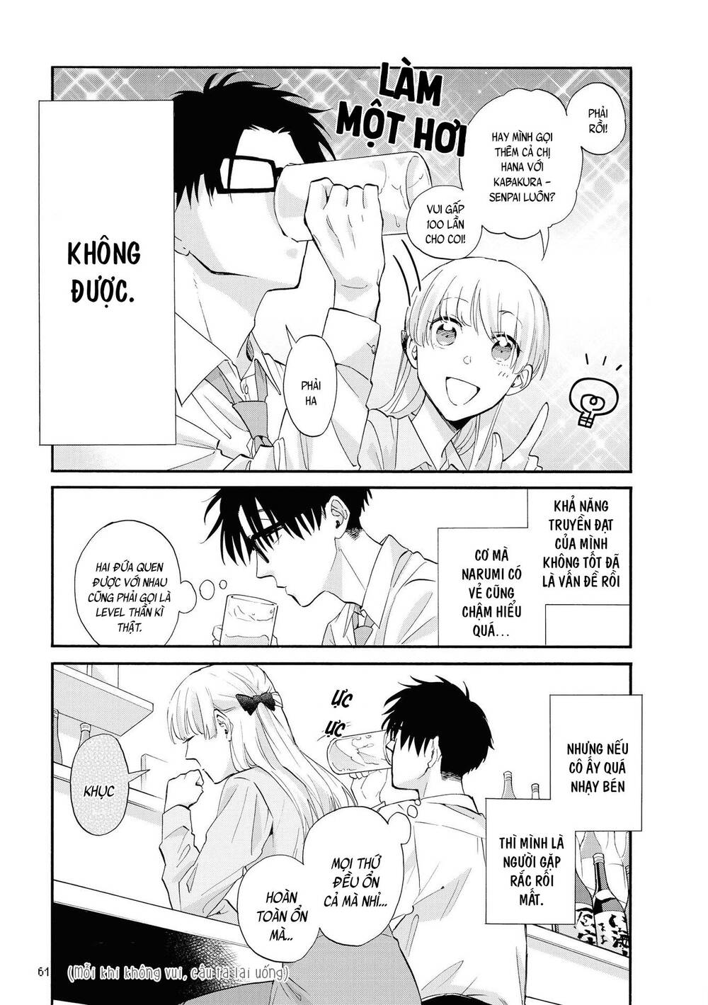 Wotaku Ni Koi Wa Muzukashii Chapter 51 - 11