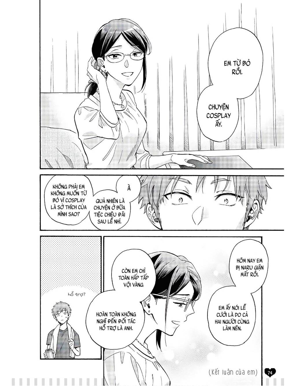 Wotaku Ni Koi Wa Muzukashii Chapter 65.5 - 5