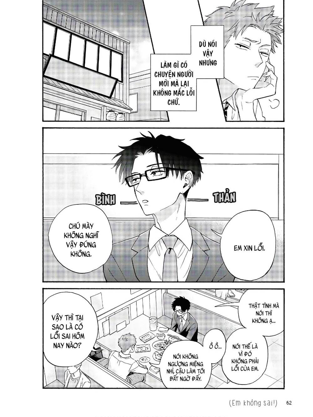 Wotaku Ni Koi Wa Muzukashii Chapter 67 - 6