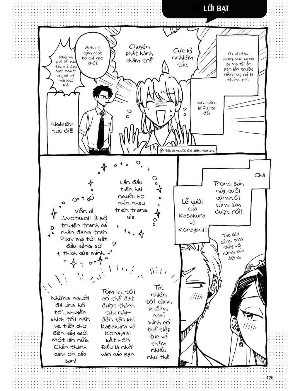 Wotaku Ni Koi Wa Muzukashii Chapter 69.5 - 17