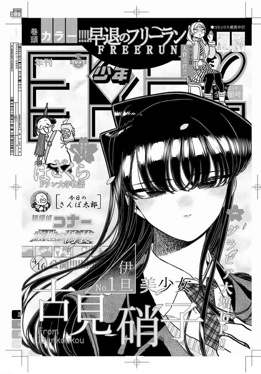 Komi Không Thể Giao Tiếp Chapter 322 - 1