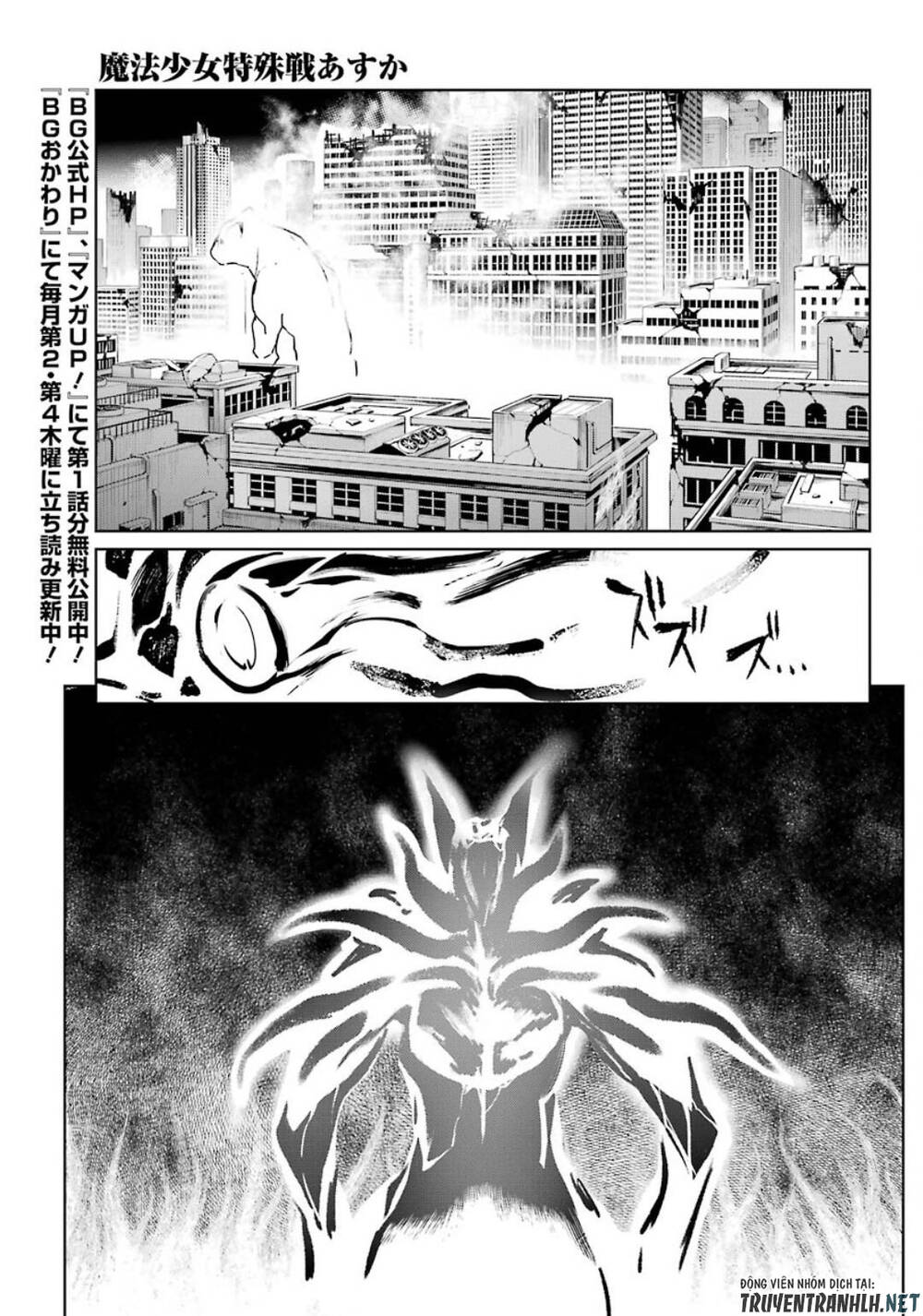 Mahou Shoujo Tokushuusen Asuka Chapter 53 - 23