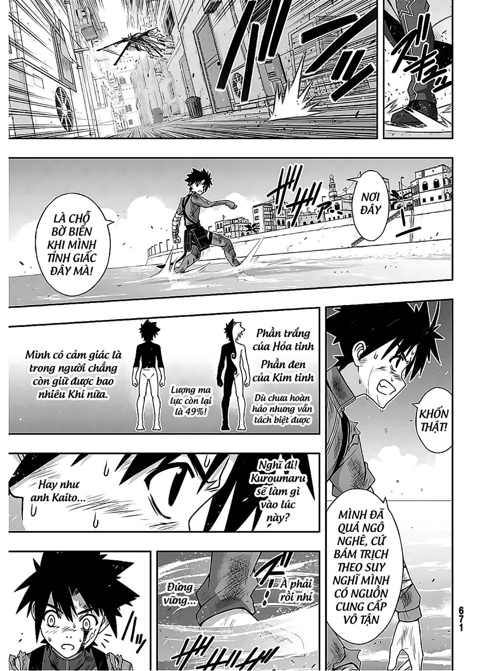 Uq Holder Chapter 177 - 12