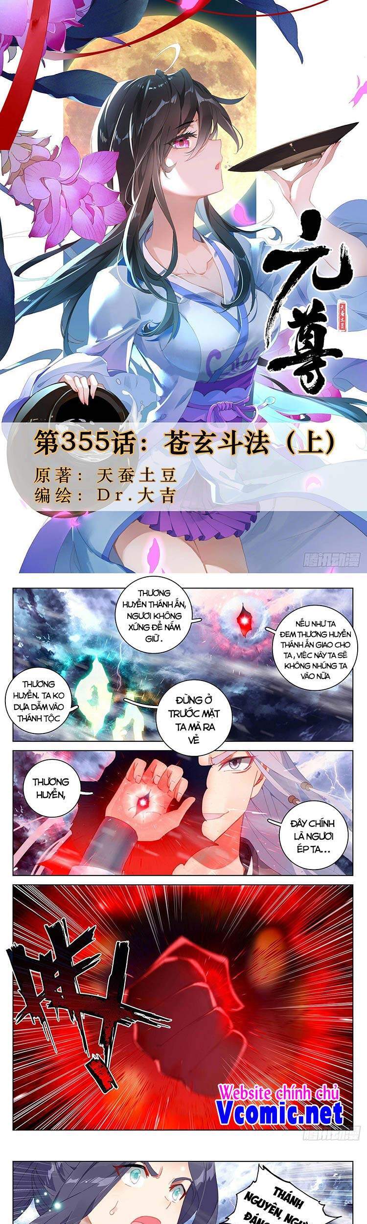 Nguyên Tôn Chapter 355 - 1