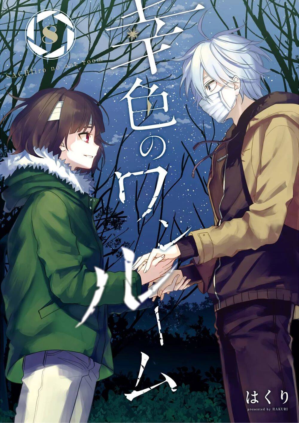 Sachiiro No One Room Chapter 44 - 4