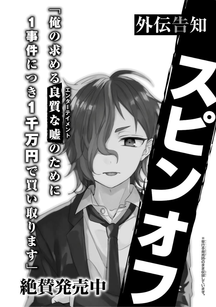 Sachiiro No One Room Chapter 48 - 48