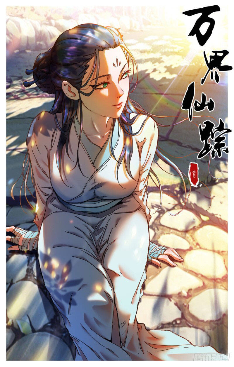 Vạn Giới Tiên Tung Chapter 345 - 1