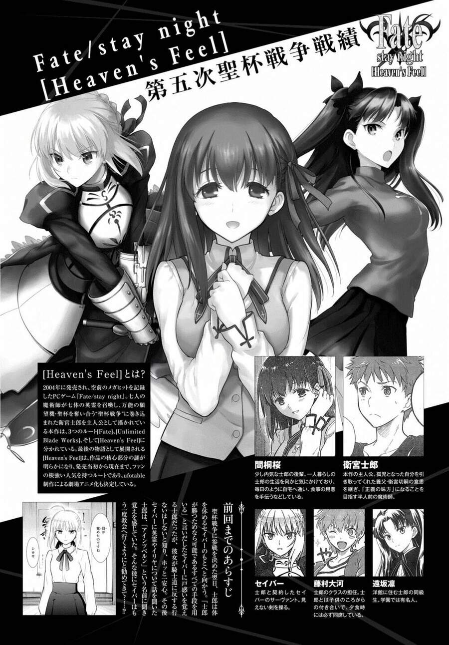 Fate Stay Night Chapter 20 - 1