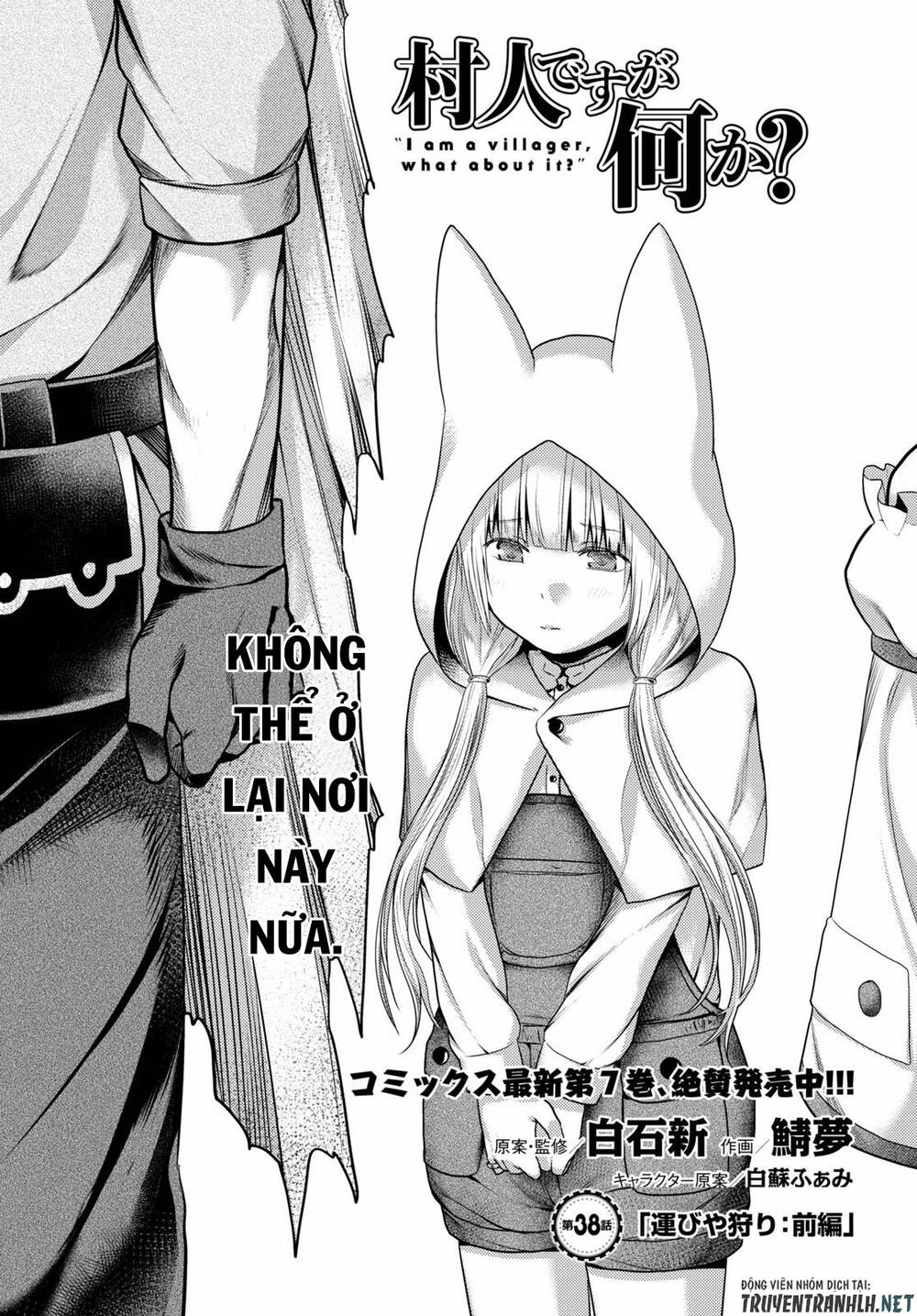 Murabito Desu Ga Nani Ka? Chapter 38 - 3