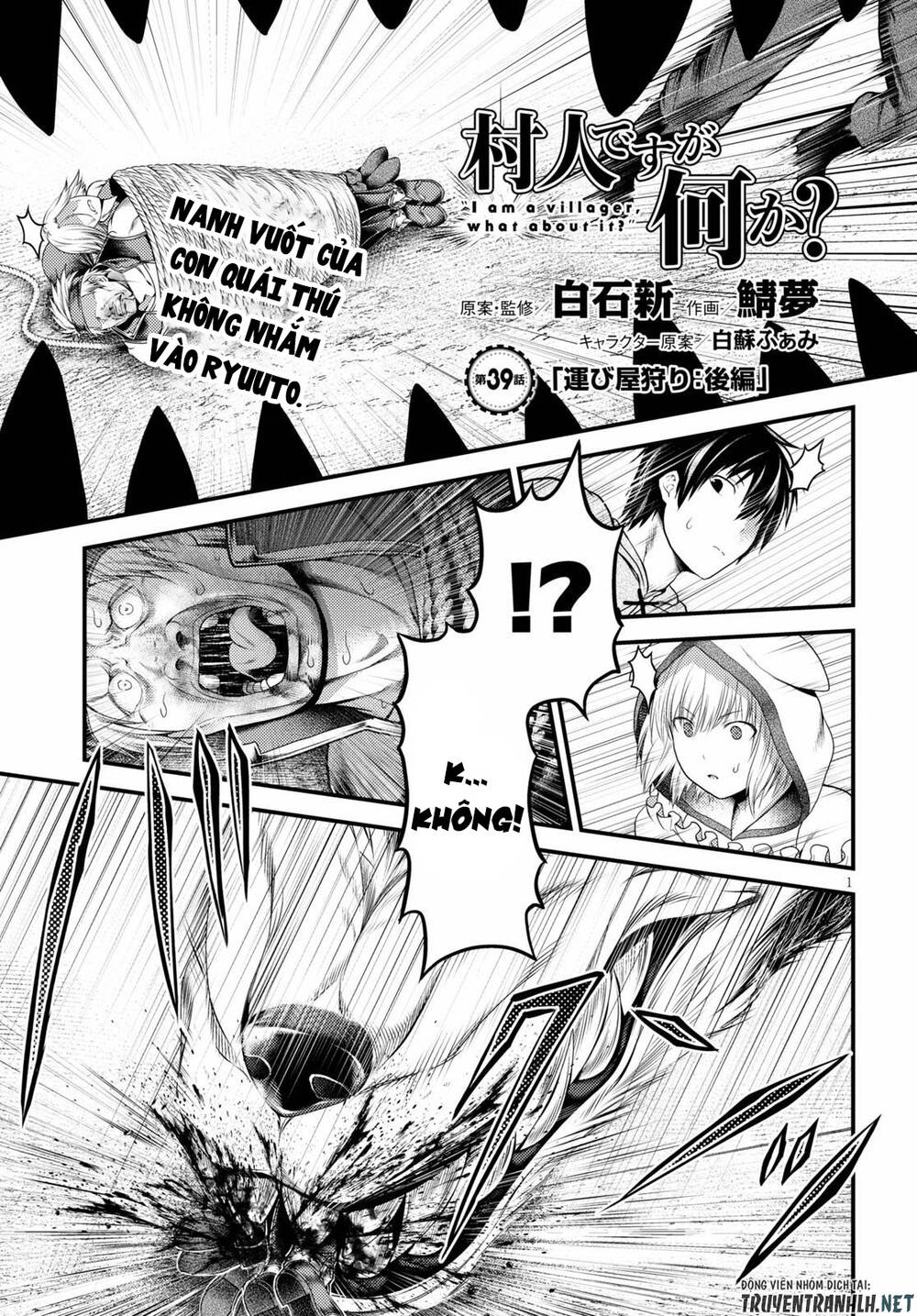 Murabito Desu Ga Nani Ka? Chapter 39 - 3