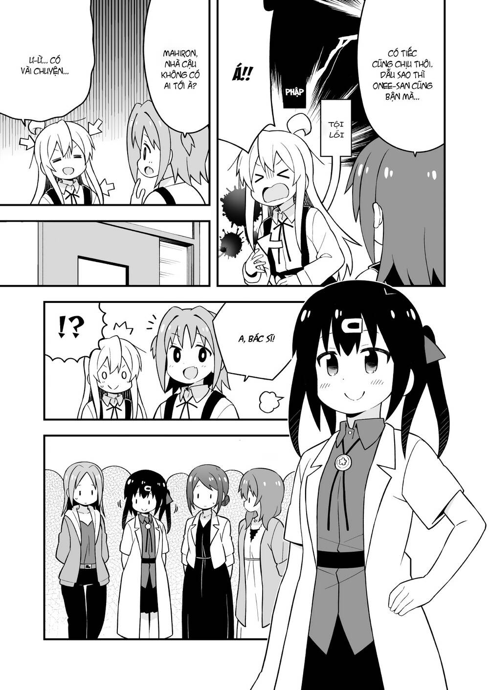 Onii-Chan Wa Oshimai Chapter 48 - 6