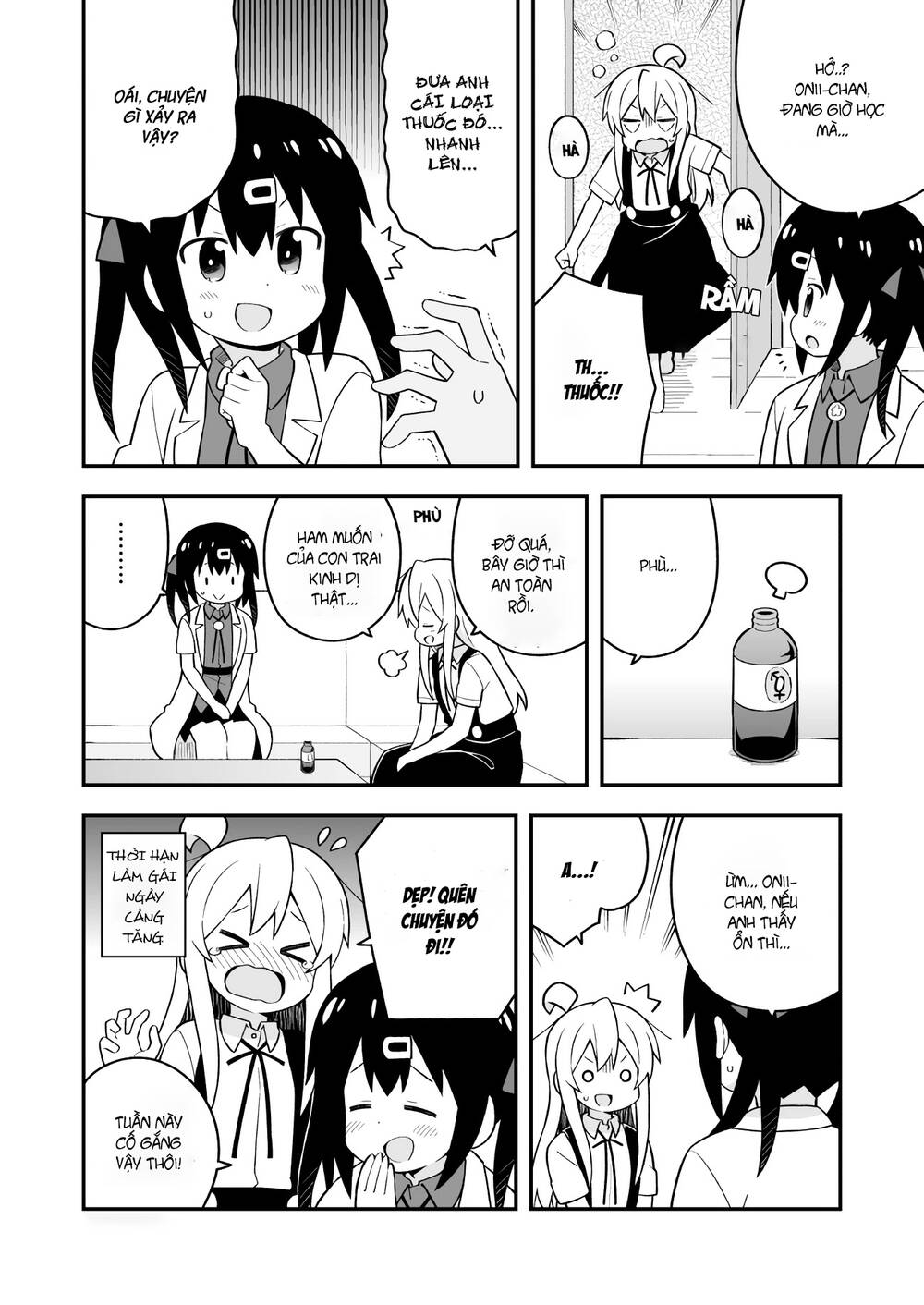 Onii-Chan Wa Oshimai Chapter 50 - 15