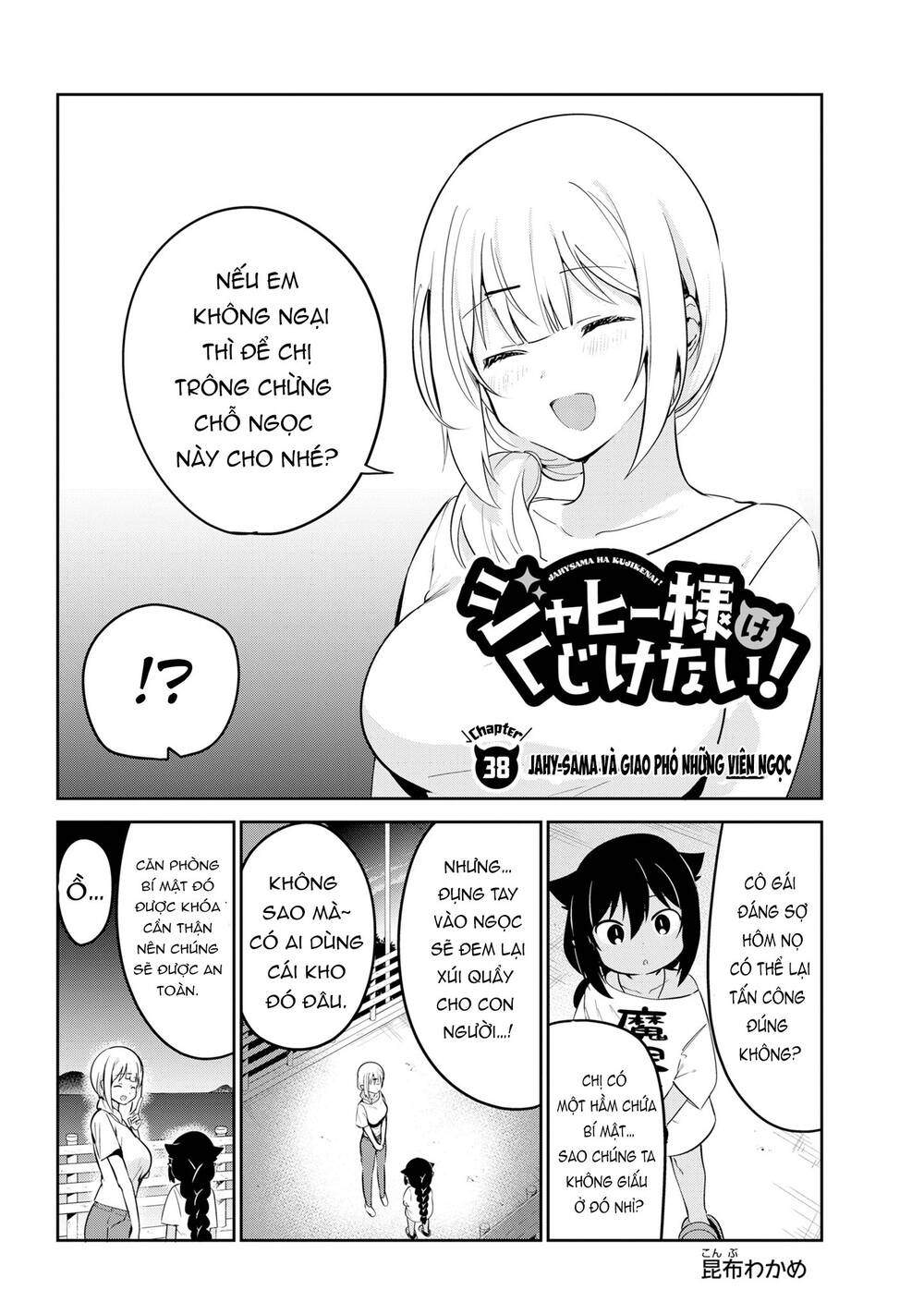 Jahy-sama wa Kujikenai! Chapter 38 - 5