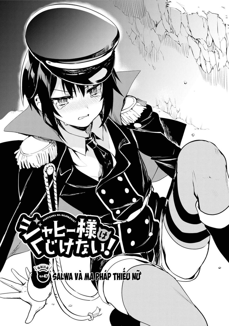 Jahy-sama wa Kujikenai! Chapter 47 - 4