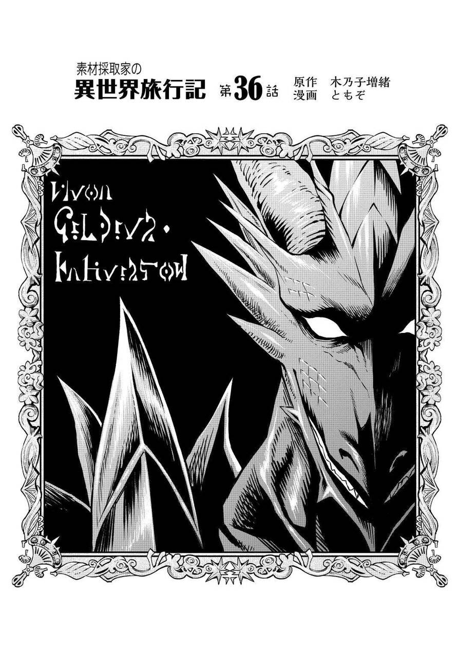 Sozai Saishuka No Isekai Ryokouki Chapter 37 - 2