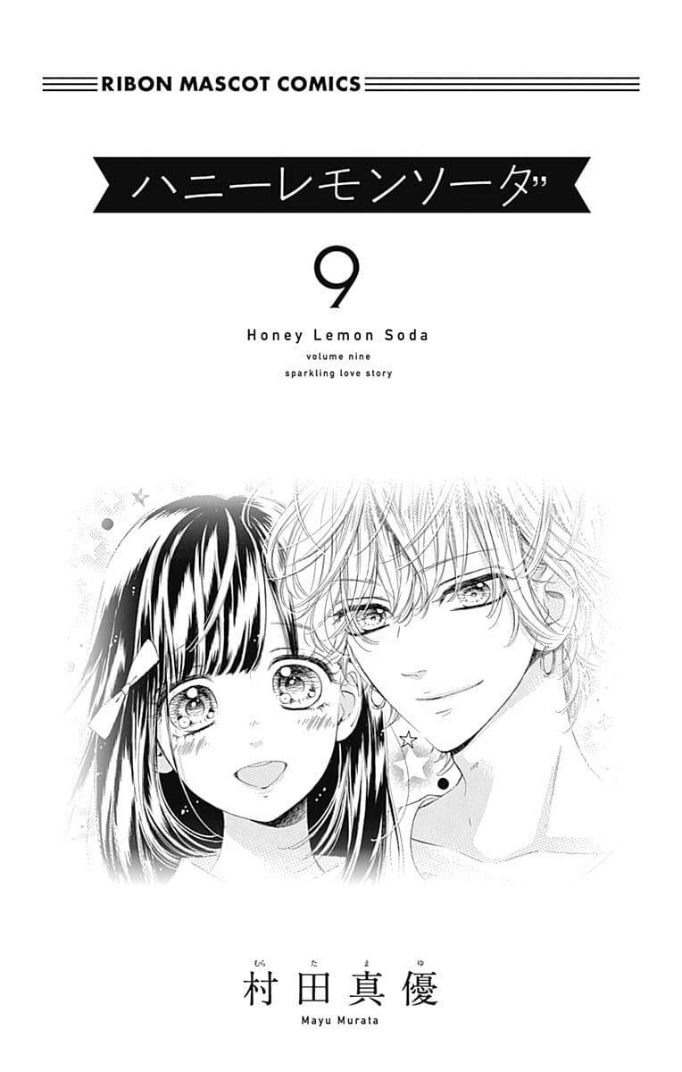 Honey Lemon Soda Chapter 32 - 3