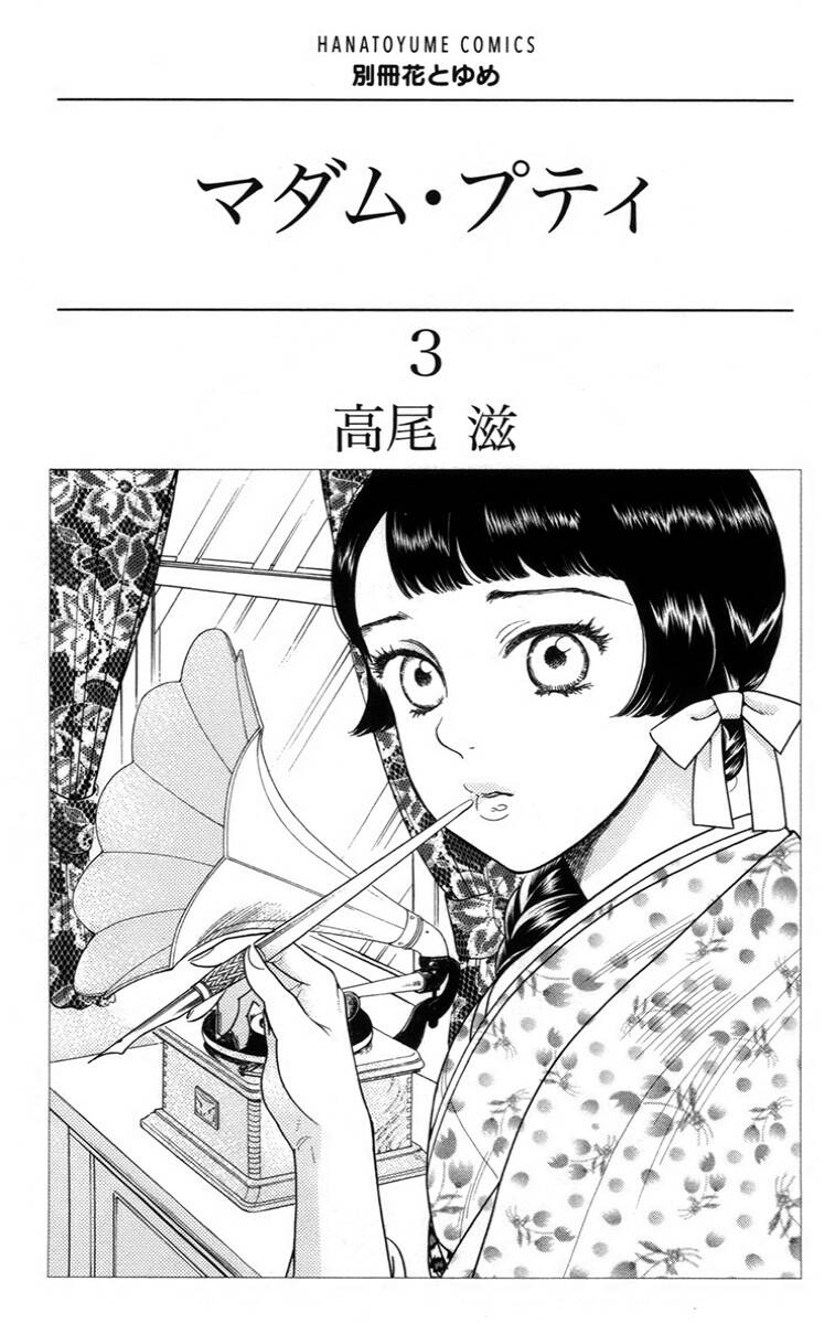 Madame Petit Chapter 10 - 4