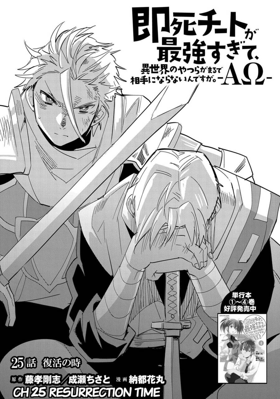 Sokushi Cheat Ga Saikyou Sugite, Isekai No Yatsura Ga Marude Aite Ni Naranai N Desu Ga Chapter 25 - 2