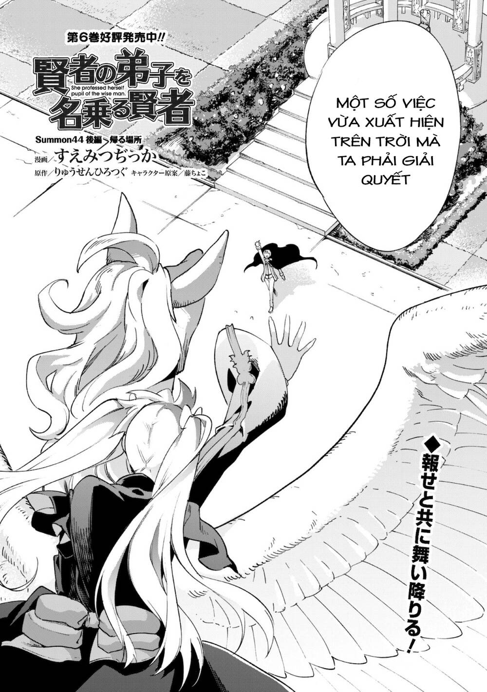 Kenja No Deshi Wo Nanoru Kenja Isekai! Chapter 44.2 - 3