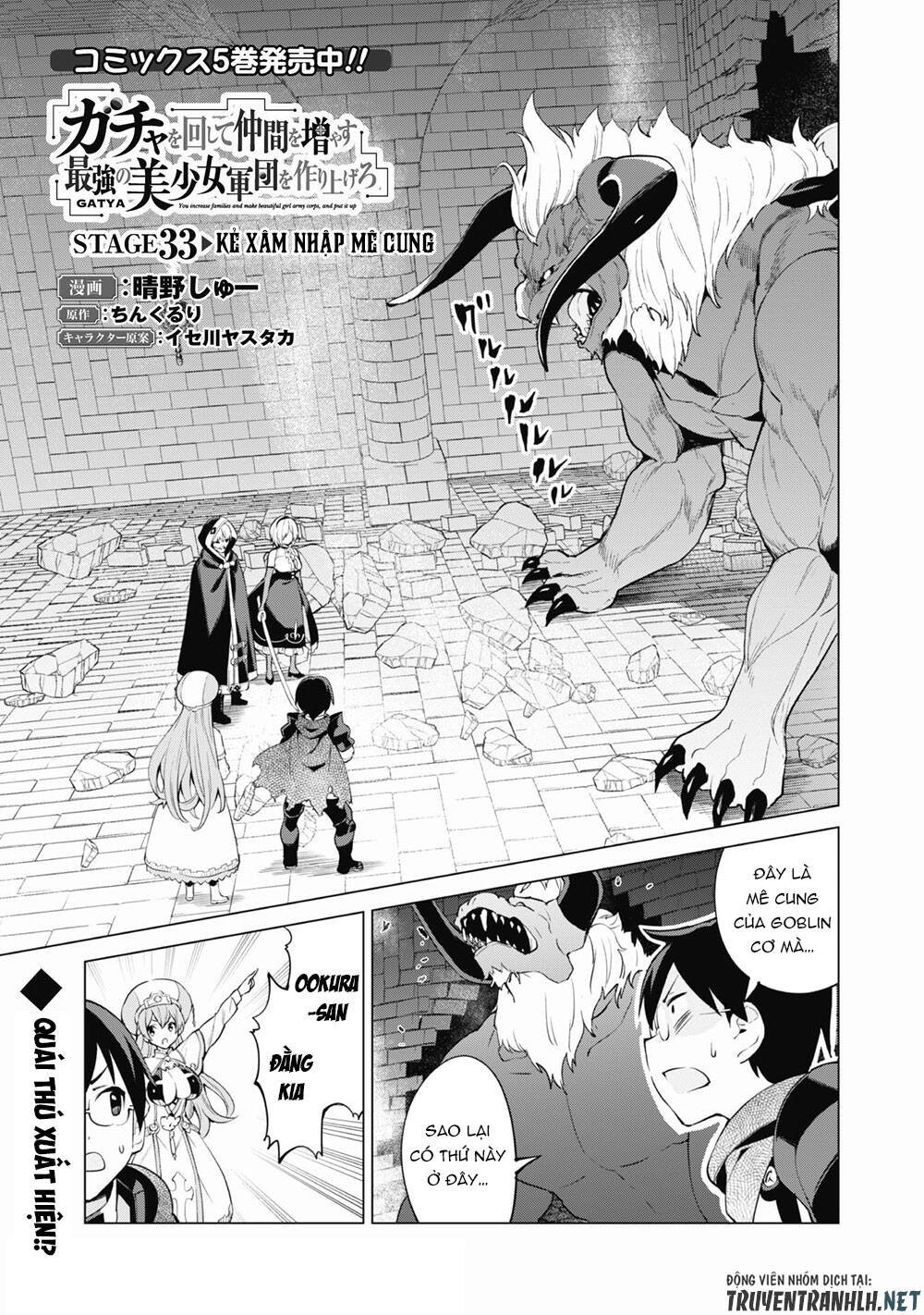 Gacha Wo Mawashite Nakama Wo Fuyasu Saikyou No Bishoujo Gundan Wo Tsukuriagero Chapter 33 - 4