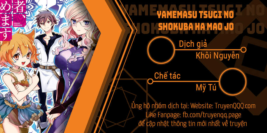 Yamemasu Tsugi No Shokuba Ha Mao Jo Chapter 11.2 - 1