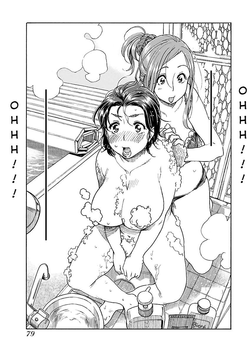 Okusan Chapter 58 - 24