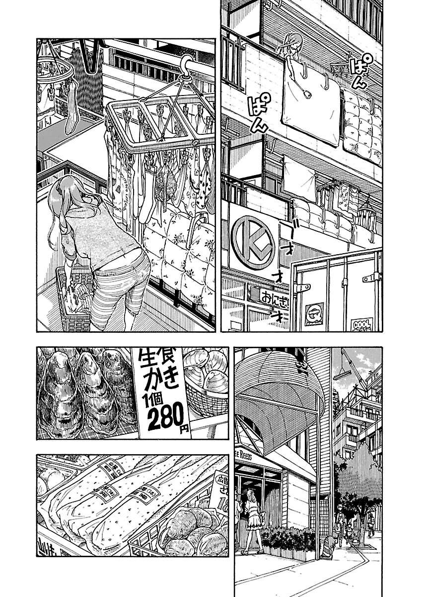 Okusan Chapter 58 - 7