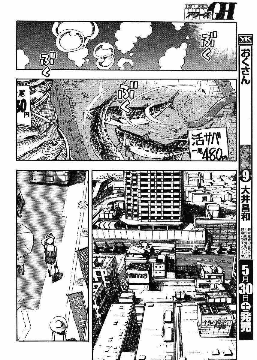 Okusan Chapter 62 - 9