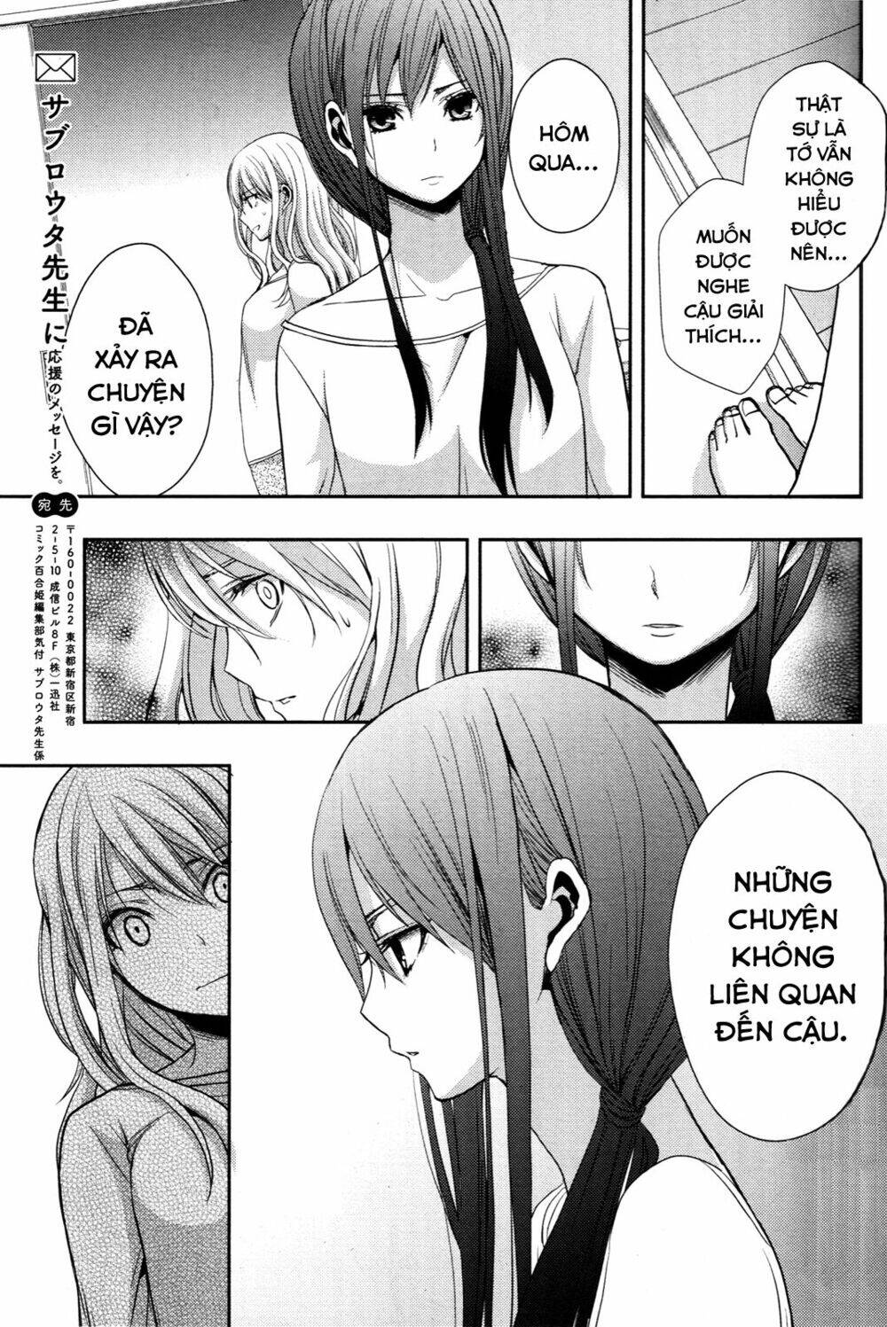 Citrus Chapter 5 - 37