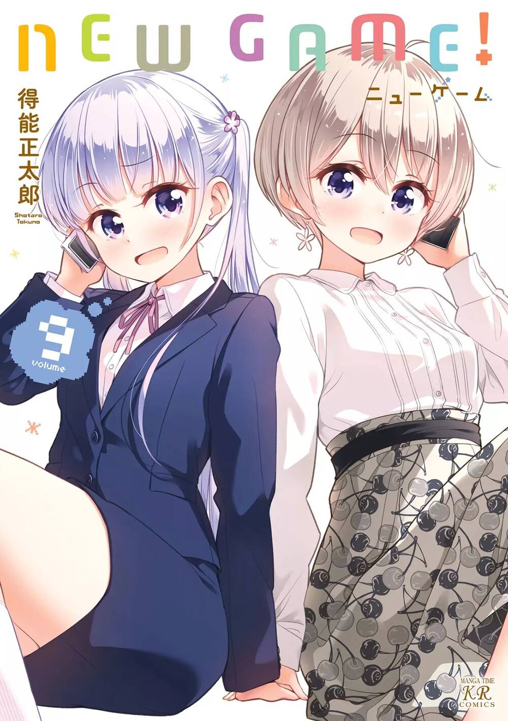 New Game! Chapter 91 - 3