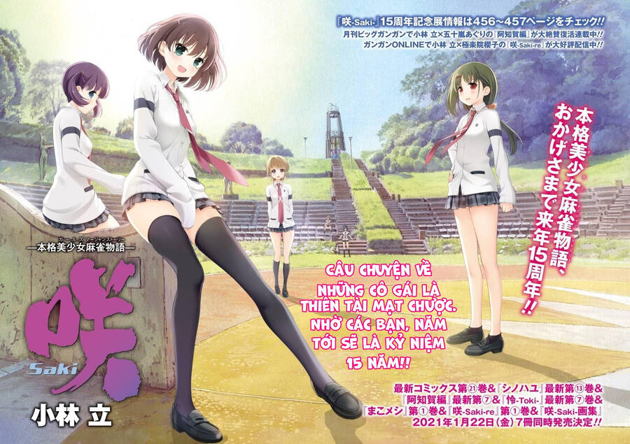 Saki Chapter 225 - 3