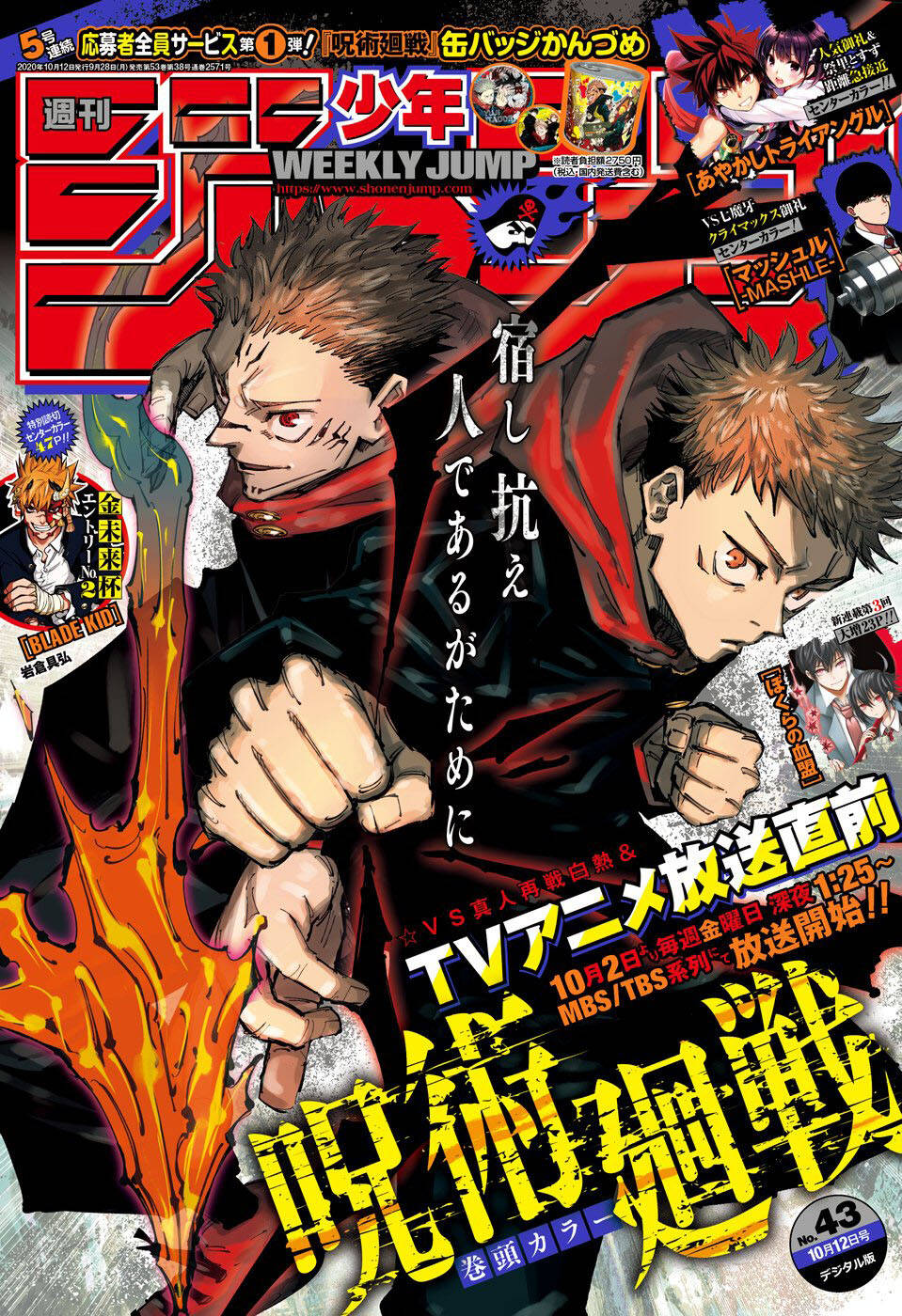 Jujutsu Kaisen - Chú Thuật Hồi Chiến Chapter 123 - 4