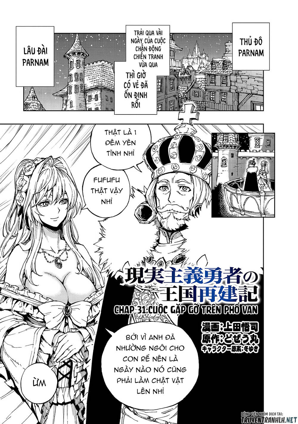 Genjitsu Shugi Yuusha No Oukoku Saikenki Chapter 31 - 3