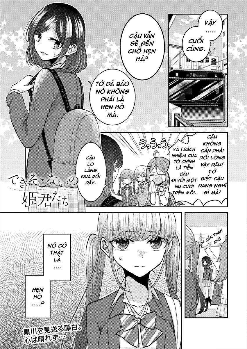 Useless Princesses Chapter 27 - 2