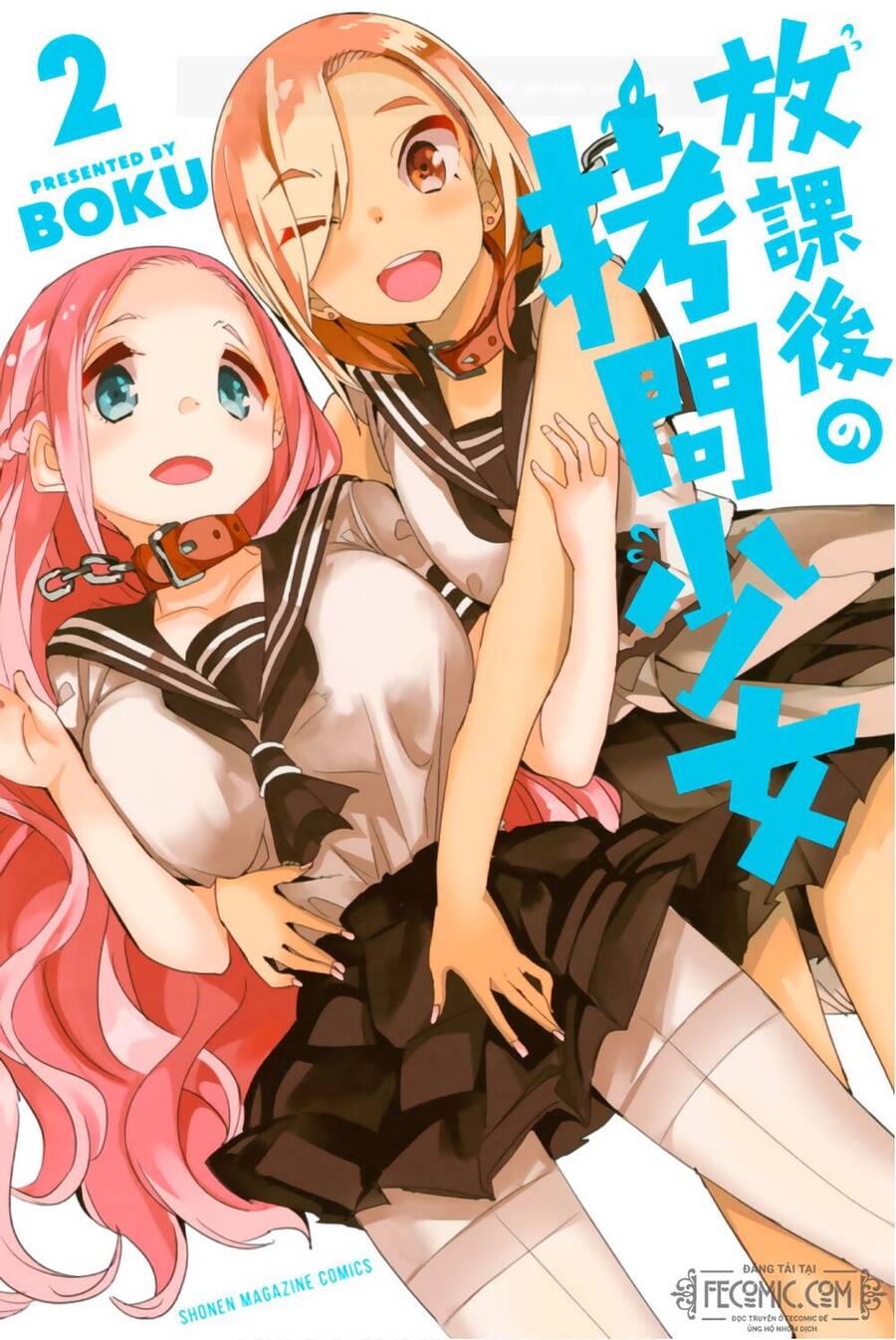 Houkago No Goumon Shoujo Chapter 11 - 1