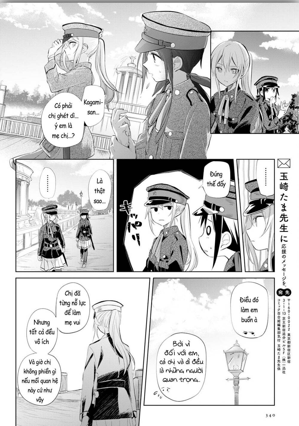 Koushin Koinu Ni Koibumi Wo Chapter 22 - 21