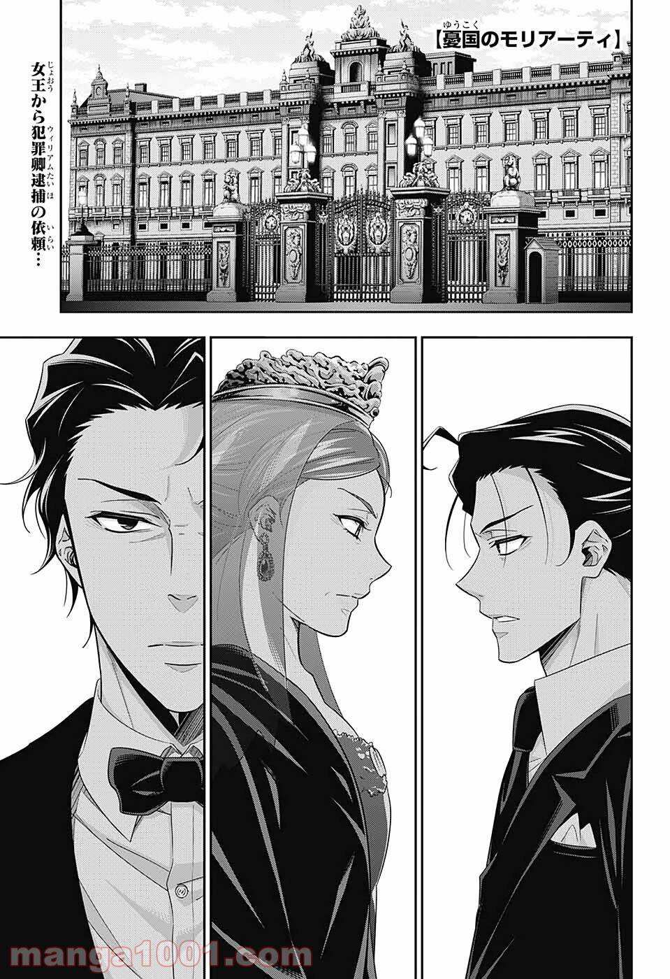 Yukoku No Moriarty Chapter 52 - 3