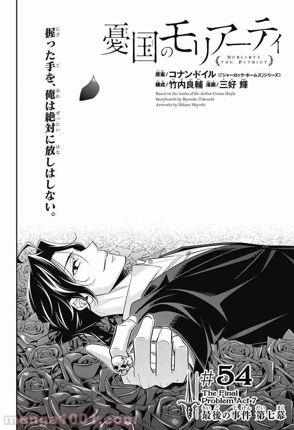 Yukoku No Moriarty Chapter 54 - 2