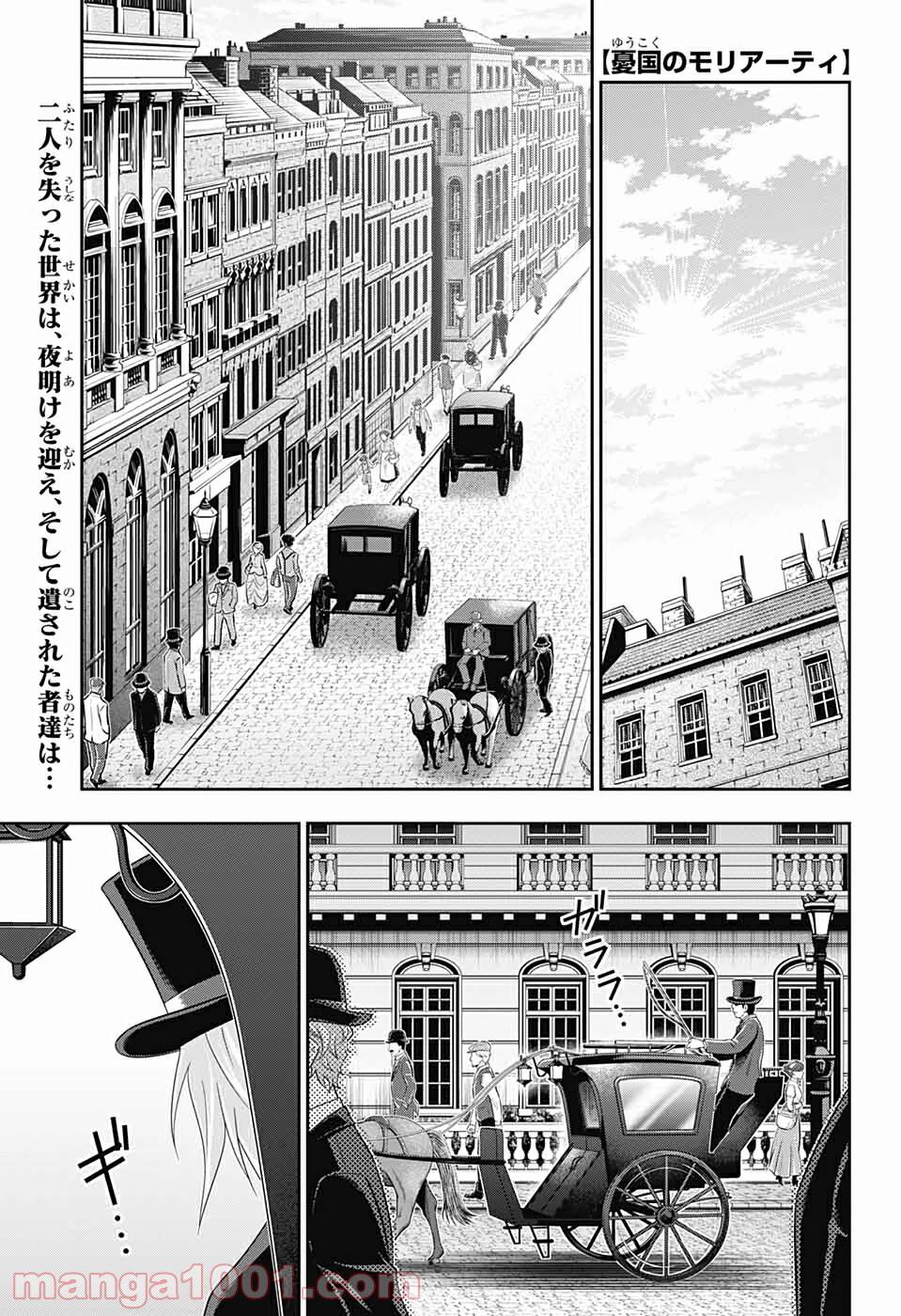 Yukoku No Moriarty Chapter 56 - 1