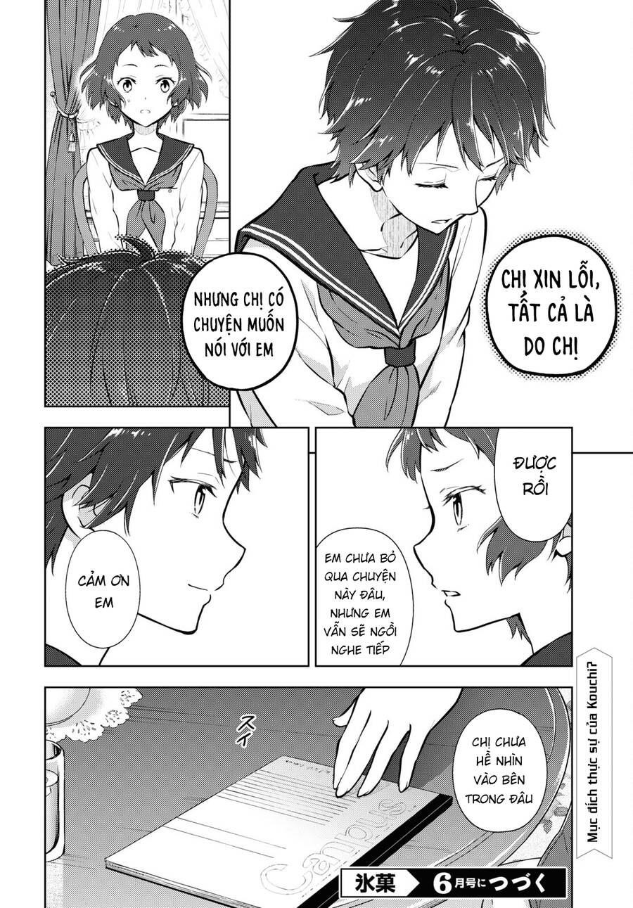 Hyouka Chapter 103 - 13