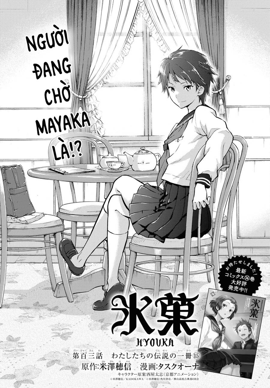 Hyouka Chapter 103 - 5